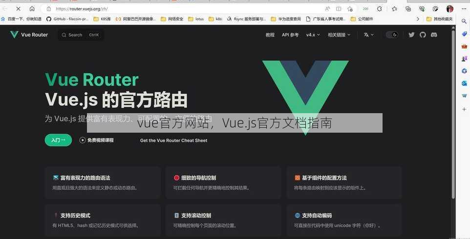 vue官方网站