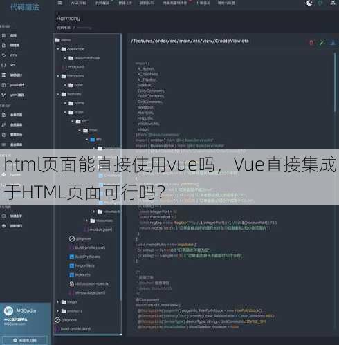 html页面能直接使用vue吗