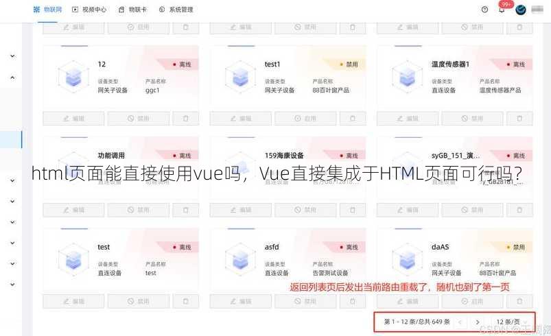 html页面能直接使用vue吗