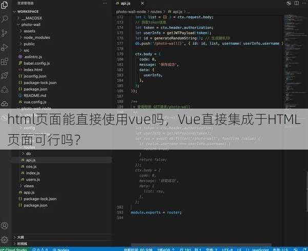 html页面能直接使用vue吗