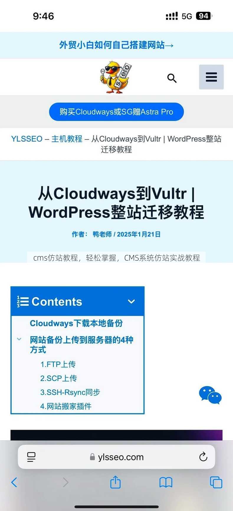 cms仿站教程