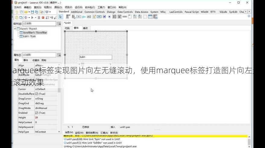 marquee标签实现图片向左无缝滚动