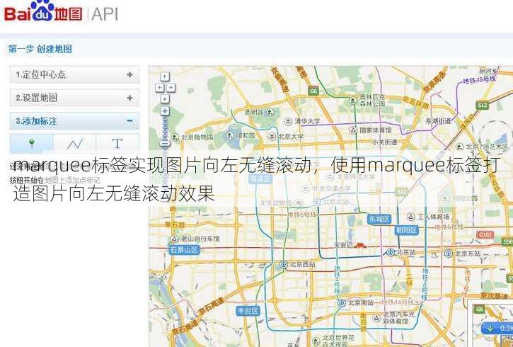 marquee标签实现图片向左无缝滚动