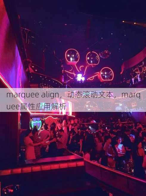 marquee align