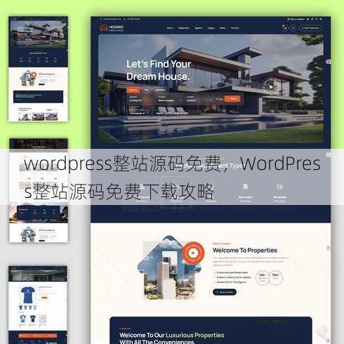 wordpress整站源码免费