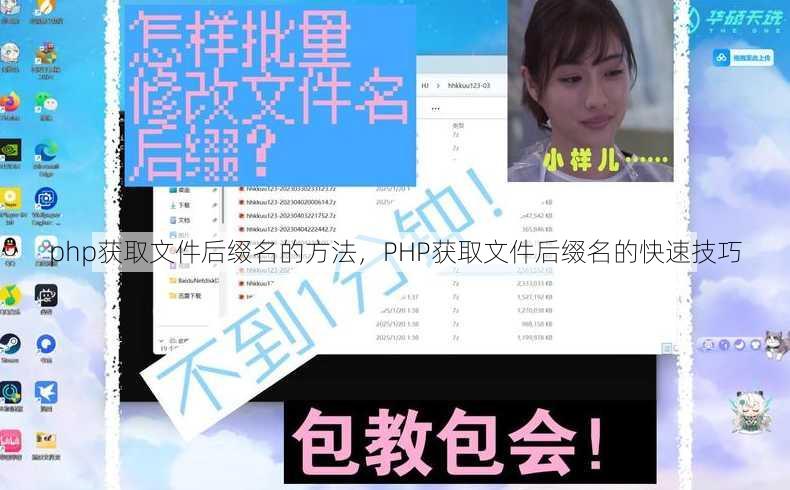 php获取文件后缀名的方法