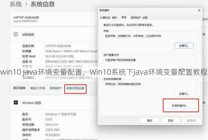 win10 java环境变量配置