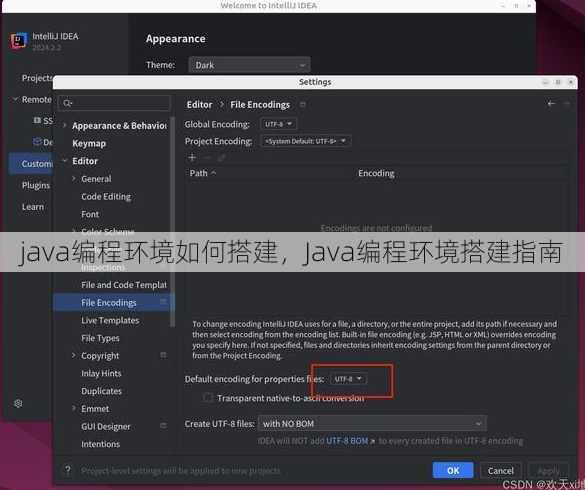 java编程环境如何搭建