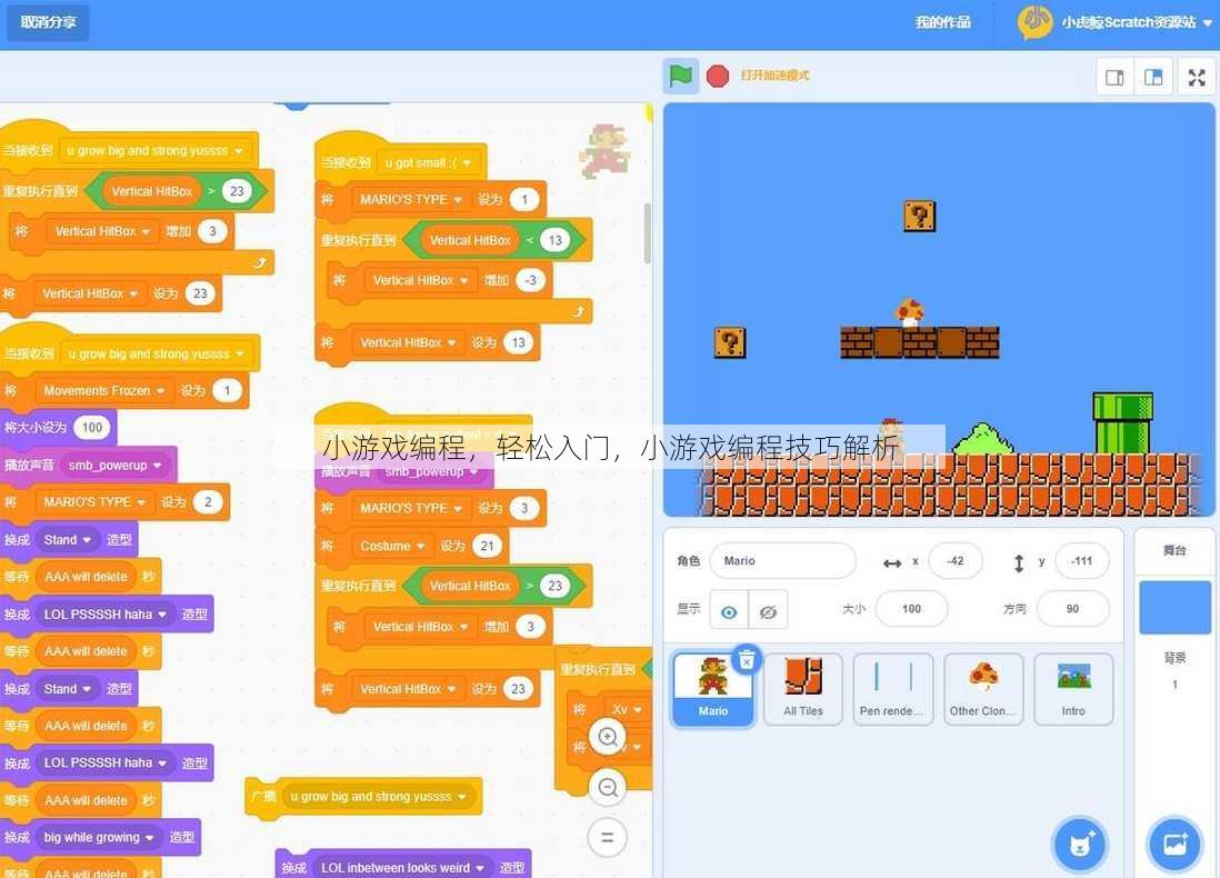 小游戏编程