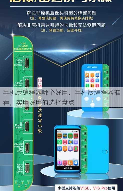 手机版编程器哪个好用