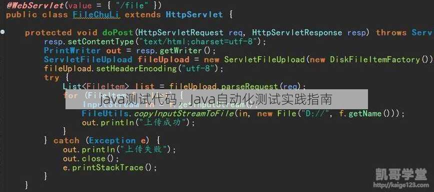 java测试代码