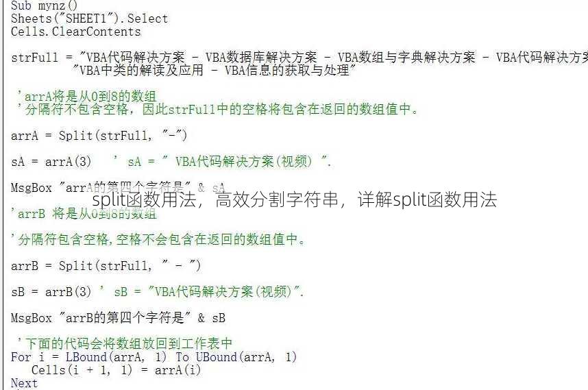 split函数用法