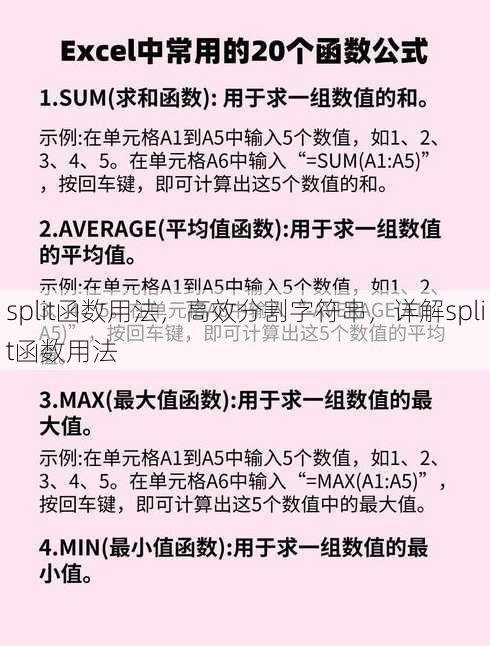 split函数用法
