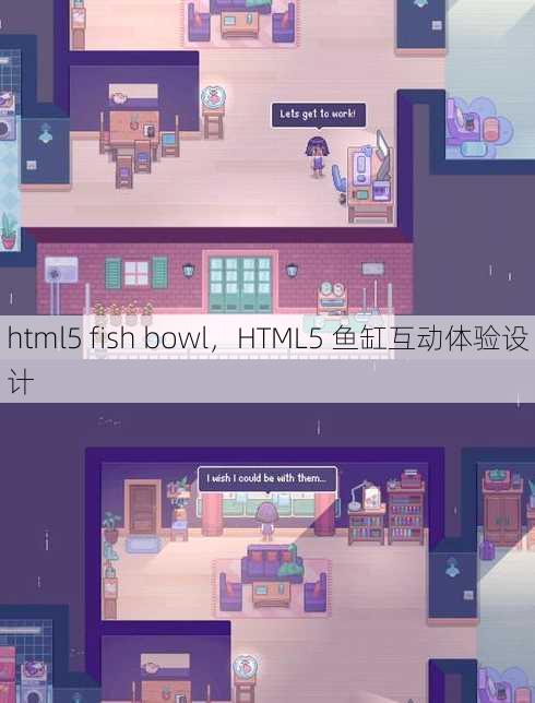 html5 fish bowl