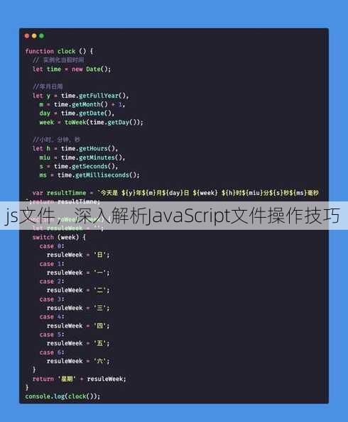 js文件