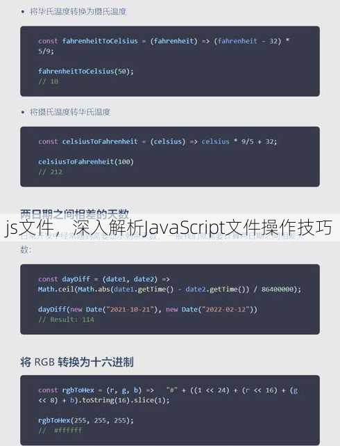 js文件