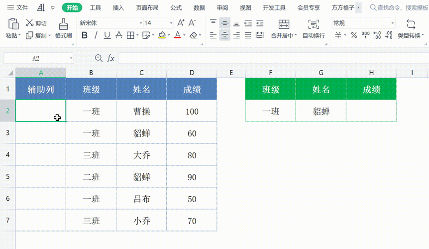 vlookup一个条件对应多个值