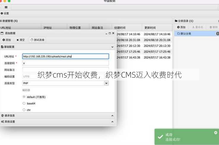 织梦cms开始收费