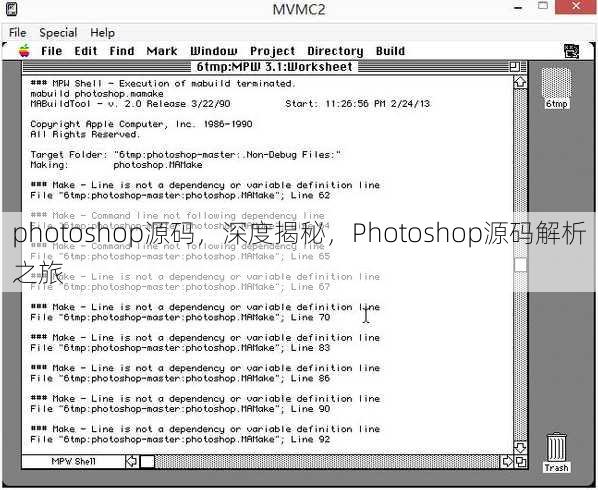 photoshop源码
