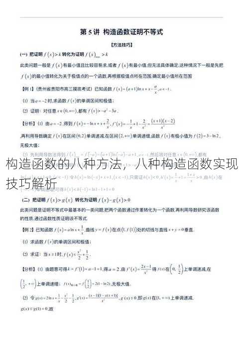 构造函数的八种方法