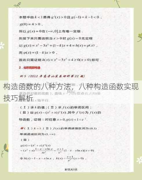 构造函数的八种方法