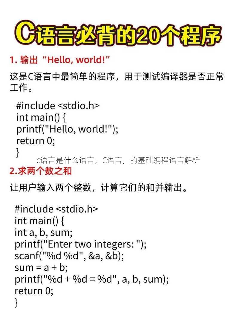 c语言是什么语言