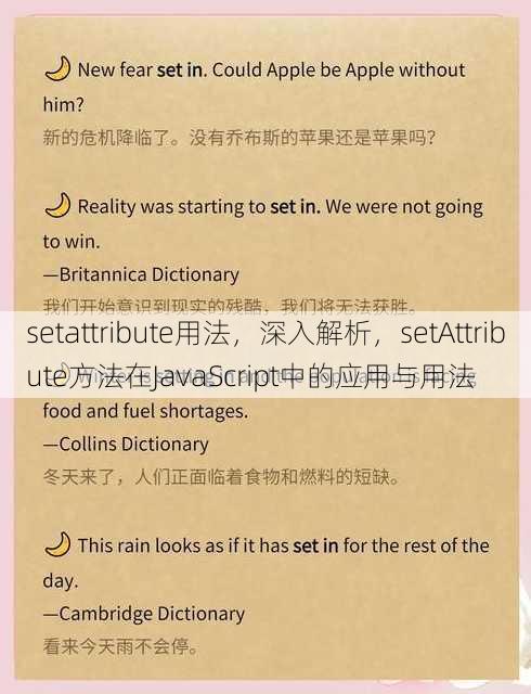 setattribute用法