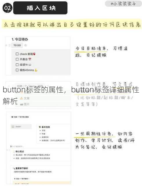 button标签的属性