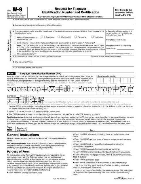 bootstrap中文手册