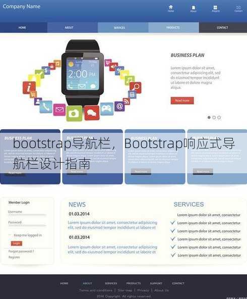 bootstrap导航栏