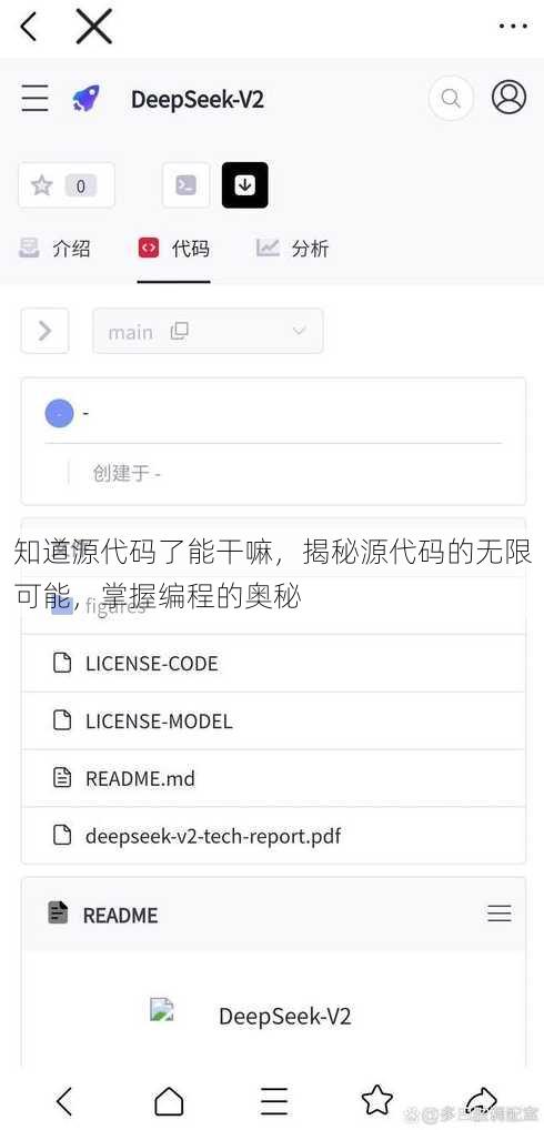 知道源代码了能干嘛