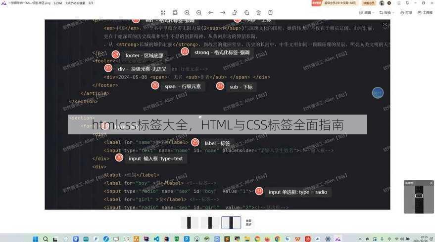 htmlcss标签大全