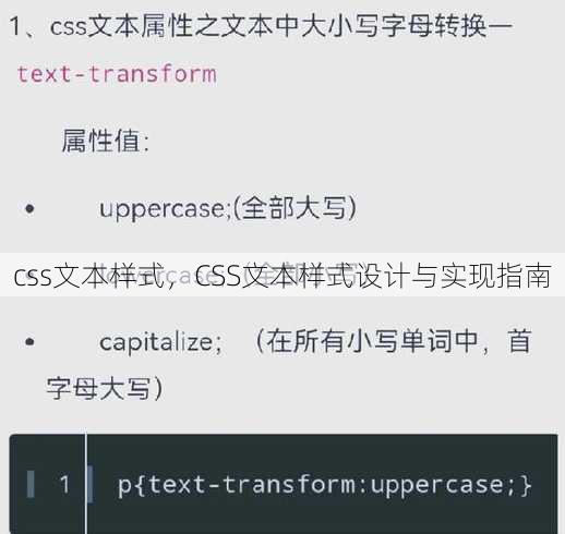 css文本样式