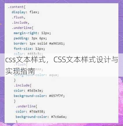 css文本样式