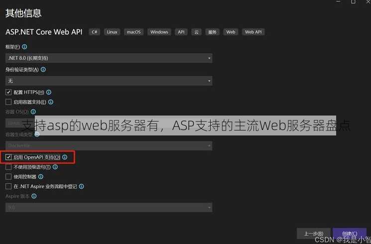 支持asp的web服务器有