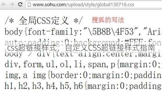 css超链接样式