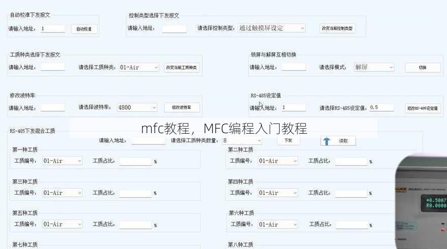 mfc教程