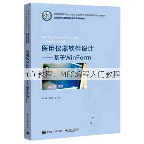 mfc教程
