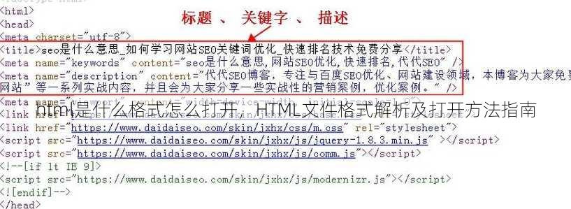 html是什么格式怎么打开