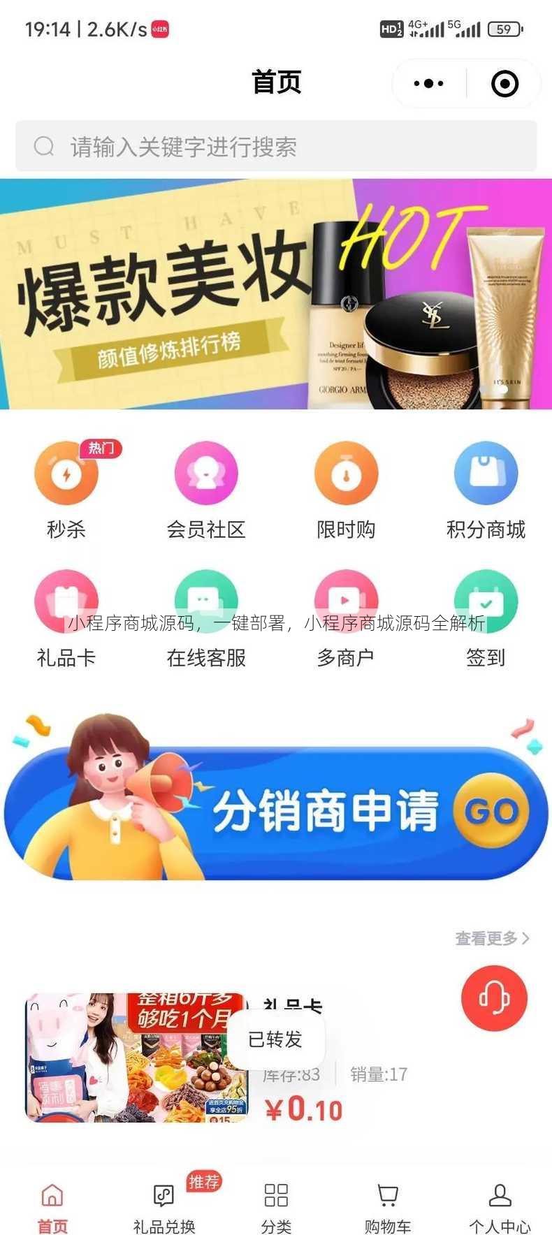 小程序商城源码