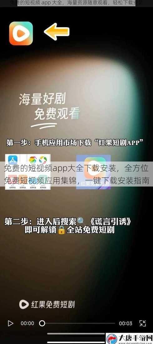 免费的短视频app大全下载安装