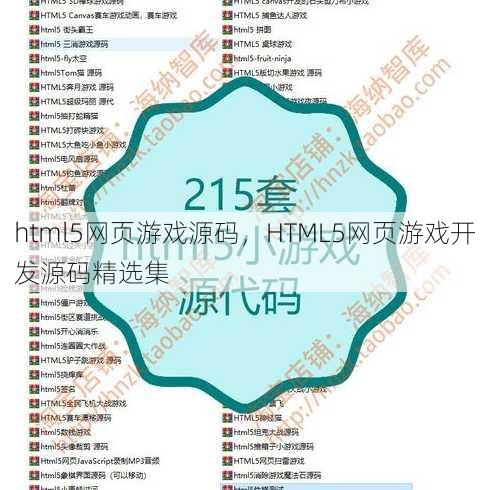 html5网页游戏源码