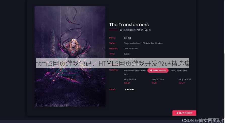 html5网页游戏源码