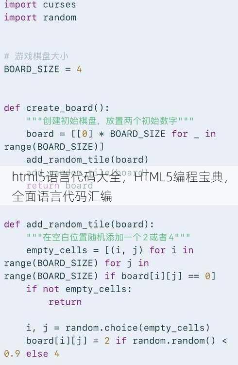 html5语言代码大全