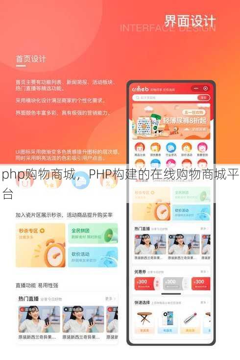 php购物商城