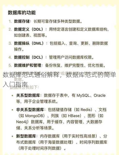 数据库范式通俗解释