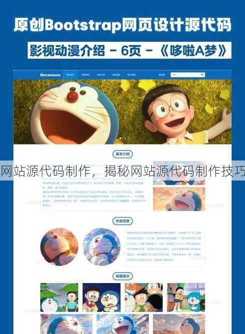 网站源代码制作