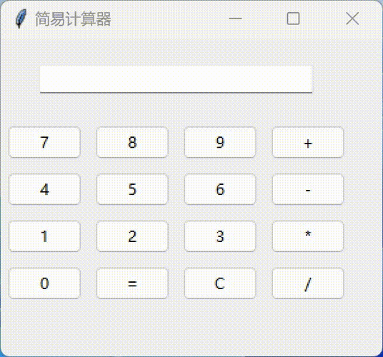vb编程一个简单计算器