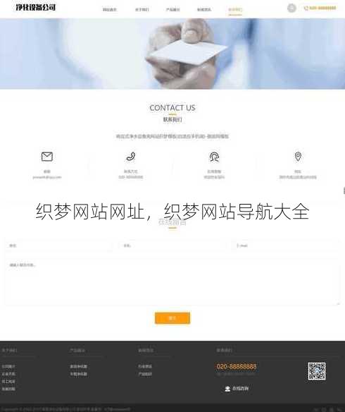 织梦网站网址