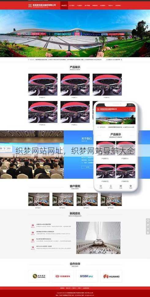 织梦网站网址